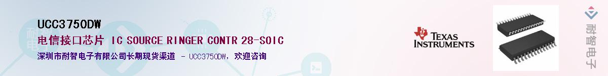 UCC3750DWӦ-ǵ
