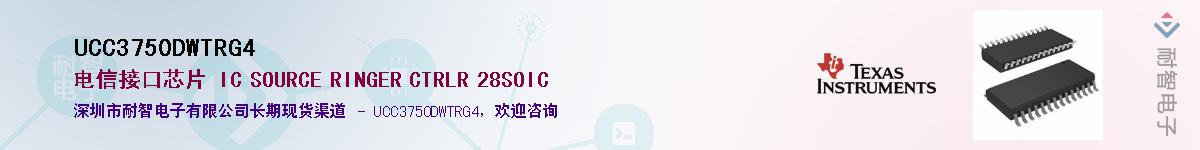 UCC3750DWTRG4��Ӧ��-���ǵ���