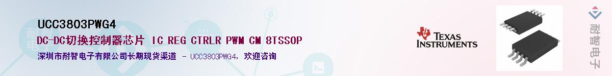 UCC3803PWG4��Ӧ��-���ǵ���
