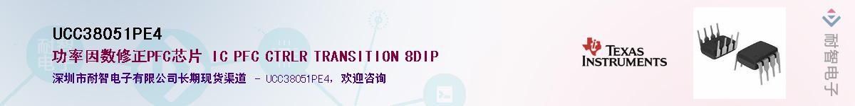 UCC38051PE4Ӧ-ǵ