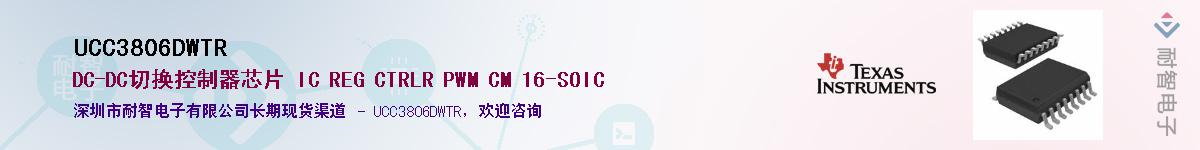 UCC3806DWTRӦ-ǵ