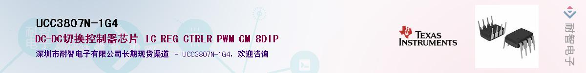 UCC3807N-1G4Ӧ-ǵ