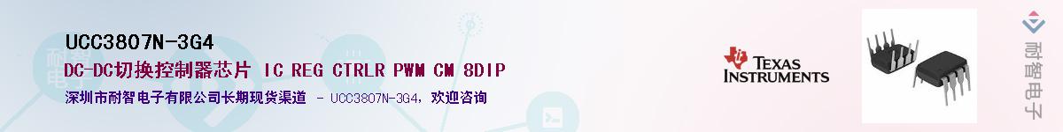 UCC3807N-3G4��Ӧ��-���ǵ���