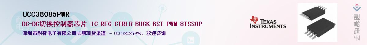 UCC38085PWRӦ-ǵ