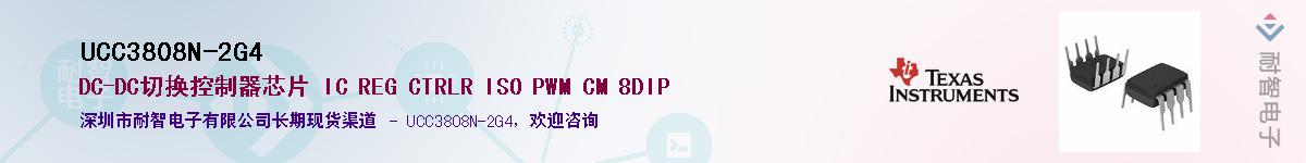 UCC3808N-2G4Ӧ-ǵ