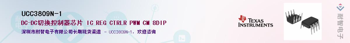 UCC3809N-1��Ӧ��-���ǵ���