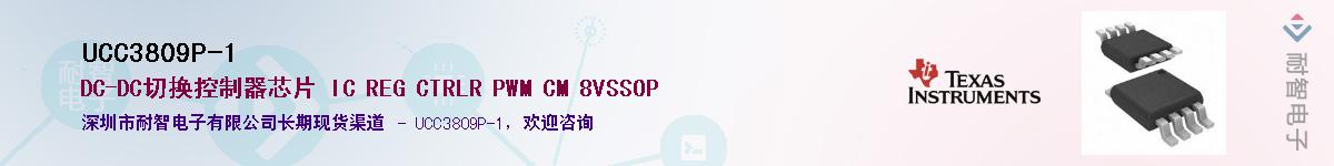 UCC3809P-1��Ӧ��-���ǵ���
