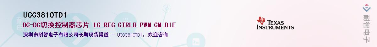 UCC3810TD1��Ӧ��-���ǵ���