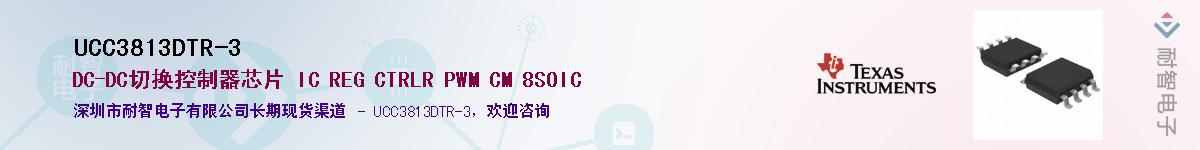 UCC3813DTR-3Ӧ-ǵ