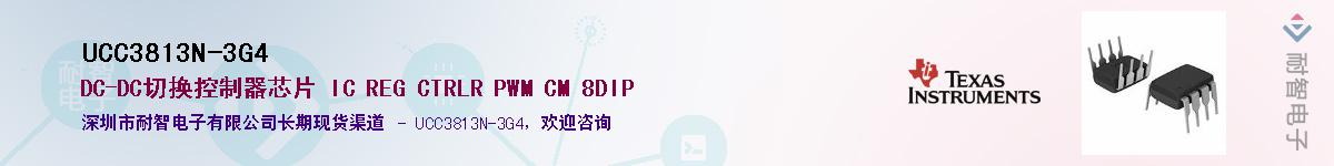 UCC3813N-3G4Ӧ-ǵ