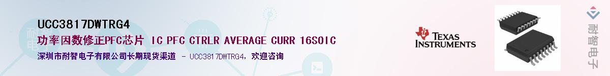 UCC3817DWTRG4Ӧ-ǵ