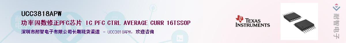 UCC3818APWӦ-ǵ