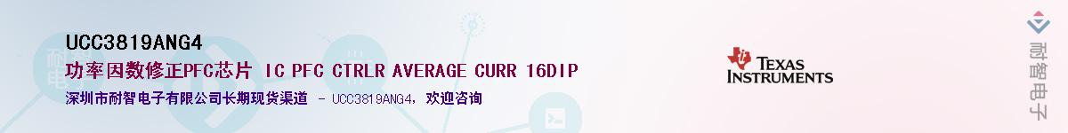 UCC3819ANG4Ӧ-ǵ