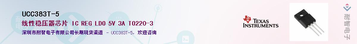 UCC383T-5��Ӧ��-���ǵ���