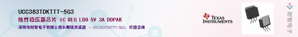 UCC383TDKTTT-5G3Ӧ-ǵ