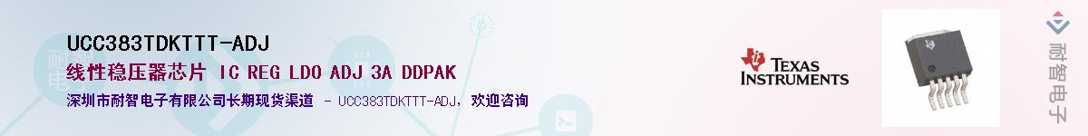 UCC383TDKTTT-ADJ��Ӧ��-���ǵ���