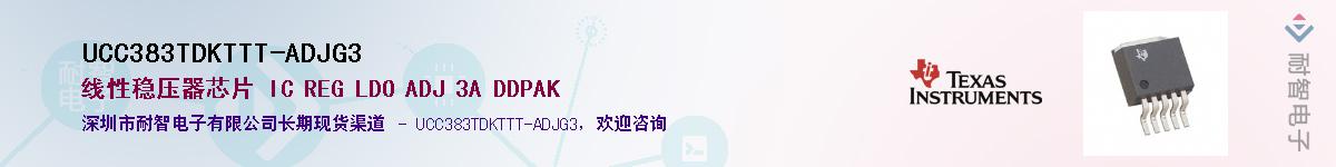UCC383TDKTTT-ADJG3��Ӧ��-���ǵ���