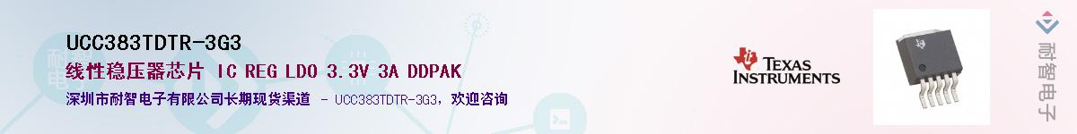 UCC383TDTR-3G3Ӧ-ǵ