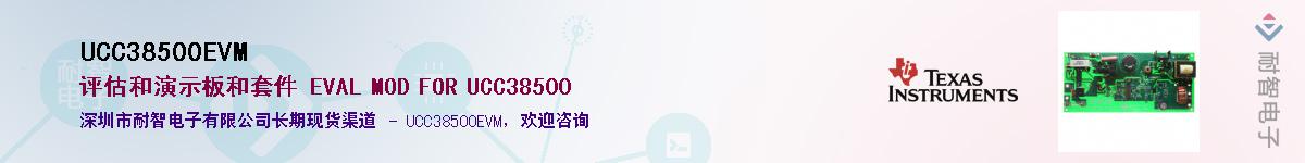 UCC38500EVM��Ӧ��-���ǵ���