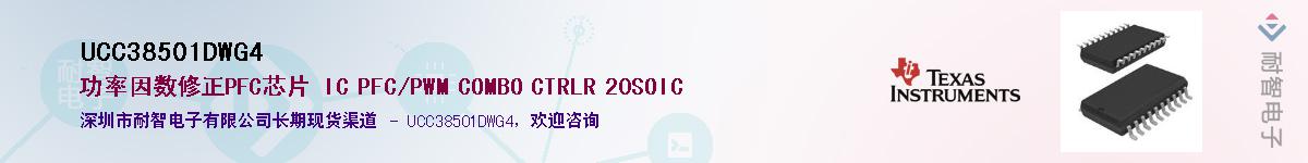 UCC38501DWG4Ӧ-ǵ
