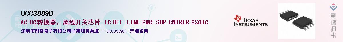 UCC3889DӦ-ǵ