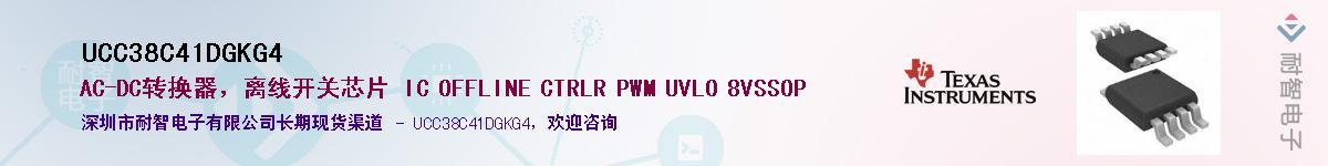UCC38C41DGKG4��Ӧ��-���ǵ���