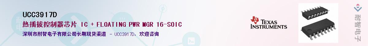 UCC3917DӦ-ǵ