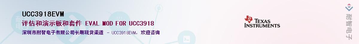 UCC3918EVM��Ӧ��-���ǵ���