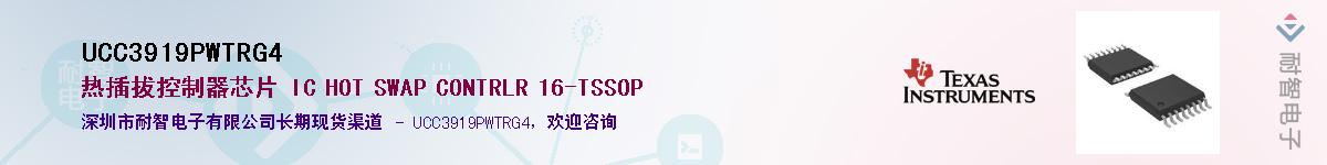 UCC3919PWTRG4��Ӧ��-���ǵ���
