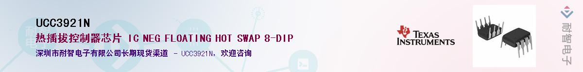 UCC3921NӦ-ǵ
