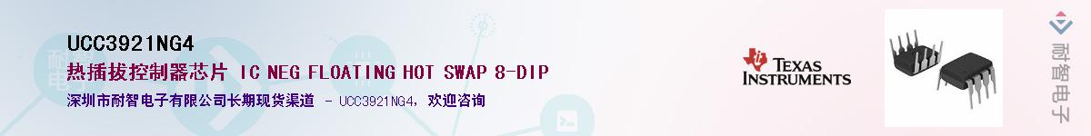 UCC3921NG4Ӧ-ǵ
