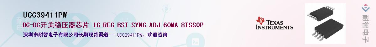 UCC39411PWӦ-ǵ