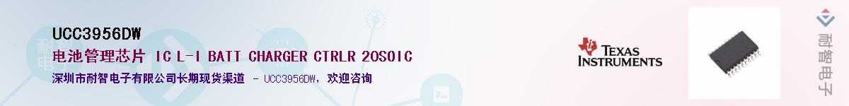UCC3956DWӦ-ǵ
