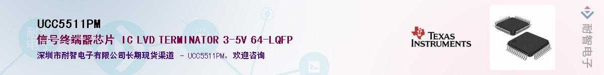 UCC5511PMӦ-ǵ