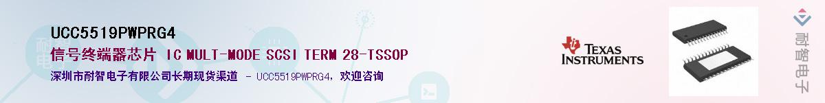 UCC5519PWPRG4Ӧ-ǵ
