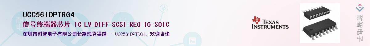 UCC561DPTRG4Ӧ-ǵ