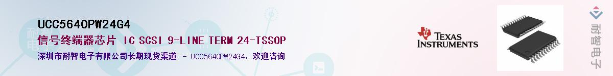 UCC5640PW24G4��Ӧ��-���ǵ���