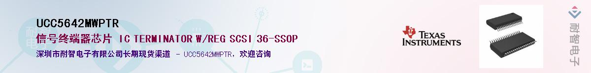 UCC5642MWPTRӦ-ǵ
