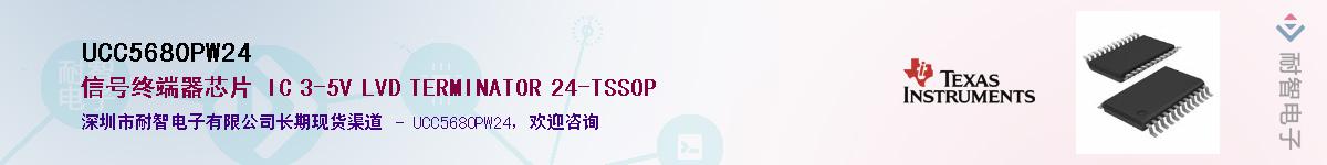 UCC5680PW24��Ӧ��-���ǵ���