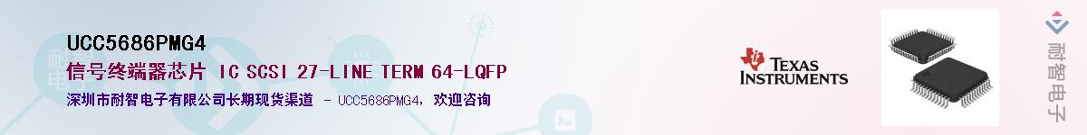 UCC5686PMG4��Ӧ��-���ǵ���