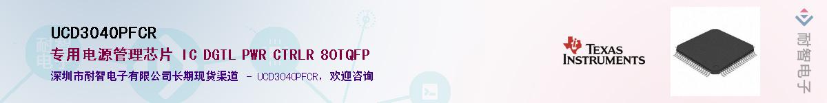 UCD3040PFCR��Ӧ��-���ǵ���