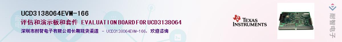 UCD3138064EVM-166Ӧ-ǵ