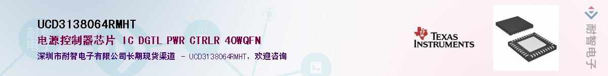 UCD3138064RMHTӦ-ǵ