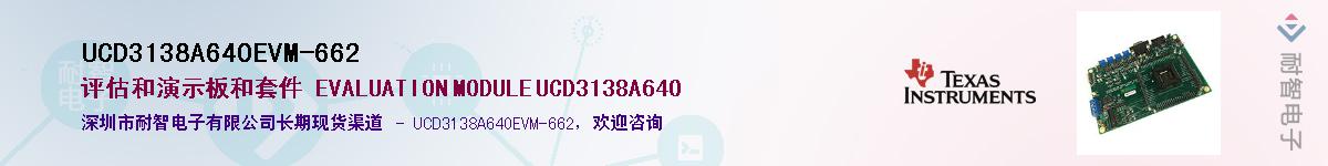 UCD3138A64OEVM-662Ӧ-ǵ