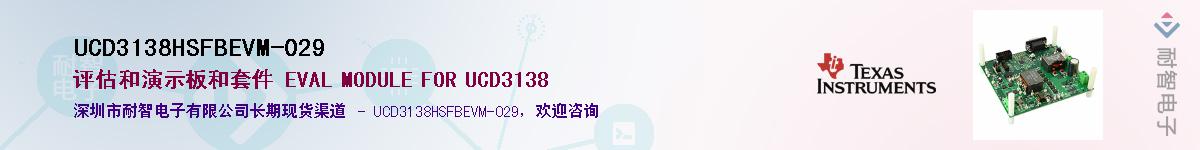 UCD3138HSFBEVM-029Ӧ-ǵ