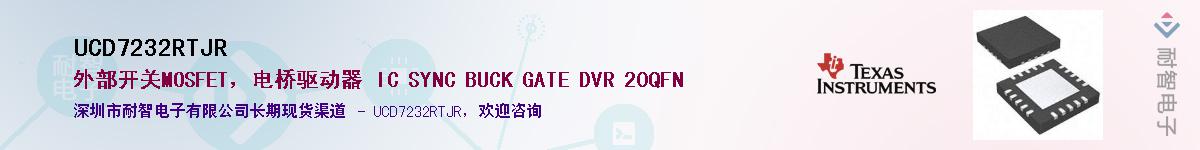 UCD7232RTJR��Ӧ��-���ǵ���