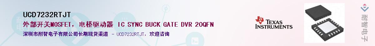 UCD7232RTJT��Ӧ��-���ǵ���
