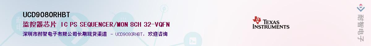 UCD9080RHBTӦ-ǵ