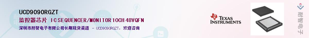 UCD9090RGZTӦ-ǵ