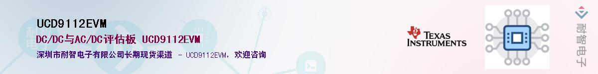 UCD9112EVMӦ-ǵ